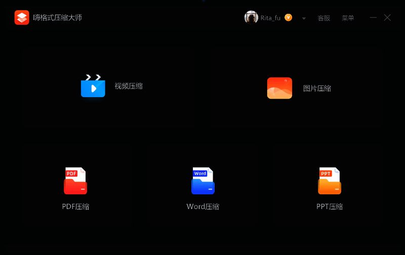 嗨格式压缩大师专业压缩模式示例图