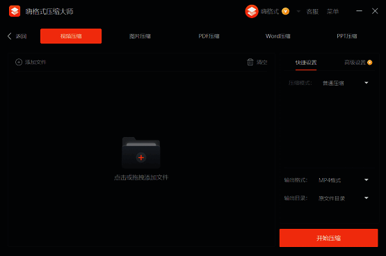 嗨格式压缩大师压缩效率示例图