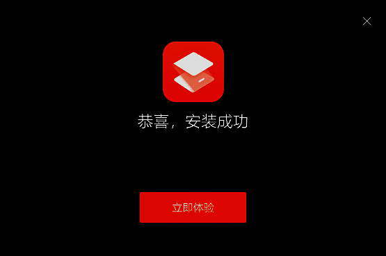 嗨格式压缩大师安装完成界面