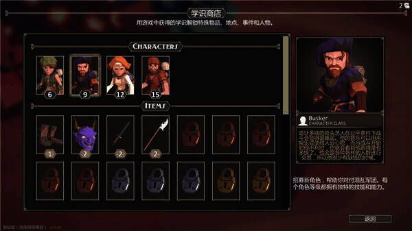 为了吾王mac版猎人、流浪汉、吟游诗人职业搭配画面