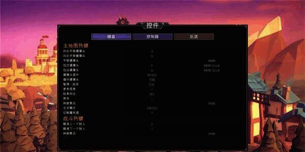 为了吾王mac版按键说明画面