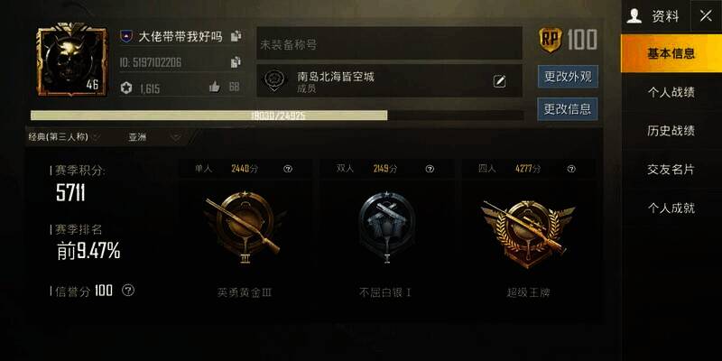 战争模式分数进度条