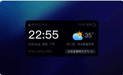添加小组件成功图片
