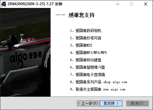 自然码输入系统安装提示图2