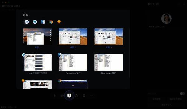 飞书会议室苹果电脑版图片
