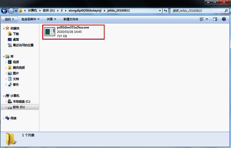 兄弟PT9200DX打印机驱动安装界面