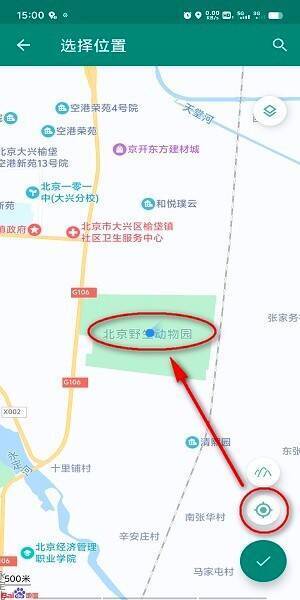 测试定位功能操作截图