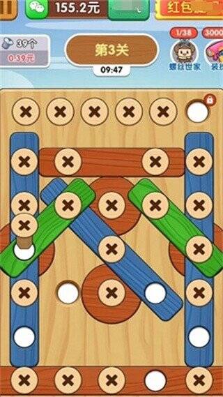 螺丝专家游戏画面示例1