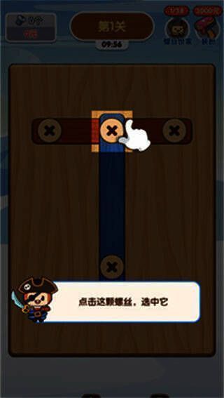 利用螺丝颜色解决问题示例