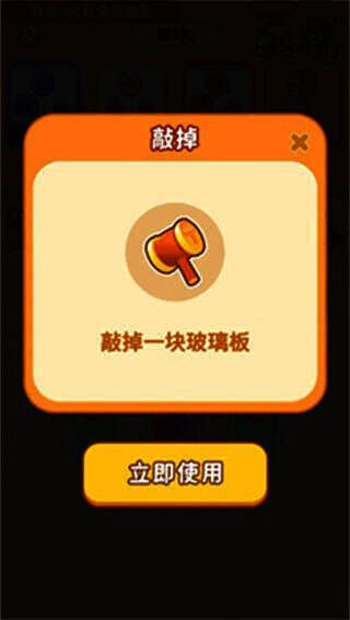 使用道具解决难题示例