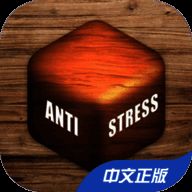 解压盒子 苹果版 V1.0.1