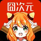 jocy囧次元 无广纯净版 V1.5.7.5