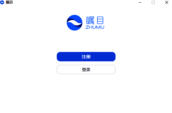 瞩目视频会议软件会议控制界面图