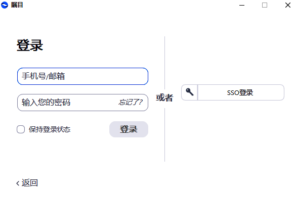 瞩目视频会议软件iOS设备AirPlay共享示意图