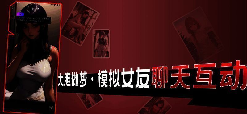 模拟女友苹果版游戏画面