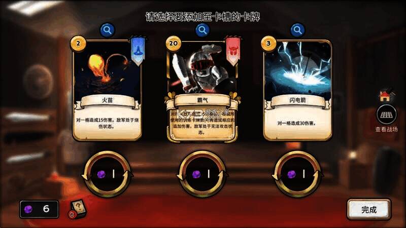 《三分钟英雄》游戏画面