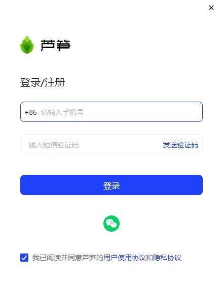 芦笋分屏录音示例图