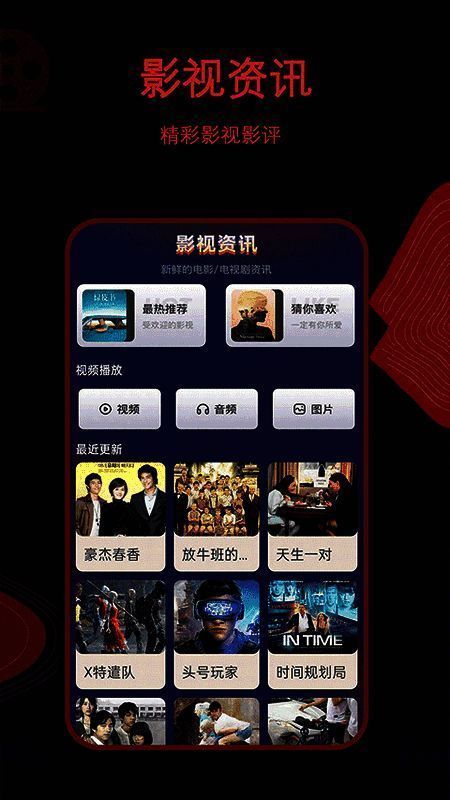 荐片官网下载电视版相关展示图
