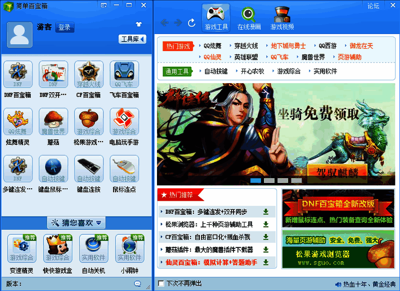 简单百宝箱软件功能相关图片