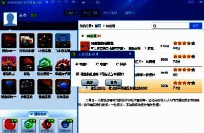 简单百宝箱软件亮点相关图片