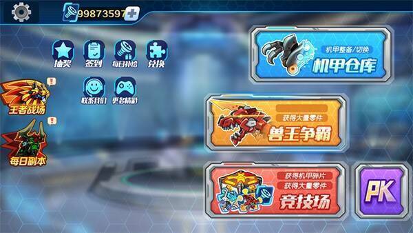 游戏主界面截图