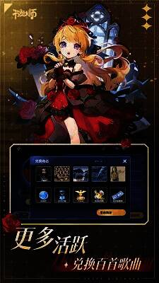 节奏大师游戏画面