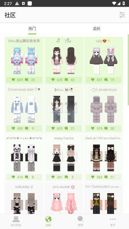 《我的世界皮肤编辑器》相关展示图