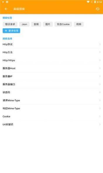 HttpCanary 3.3.6 高级版相关展示图片