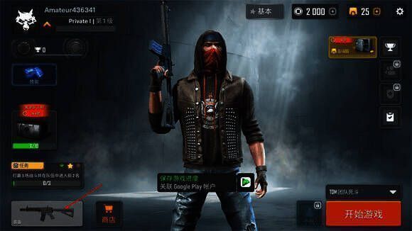 进入仓库界面图