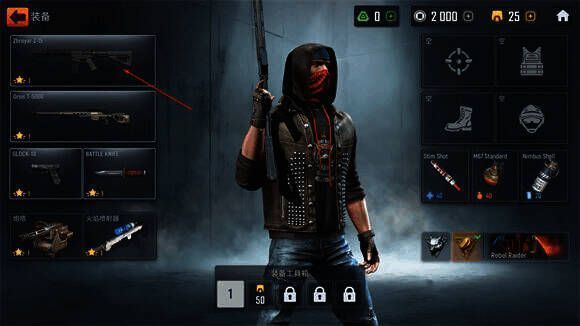 武器改装界面图