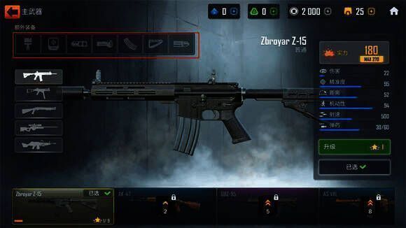 添加配件界面图