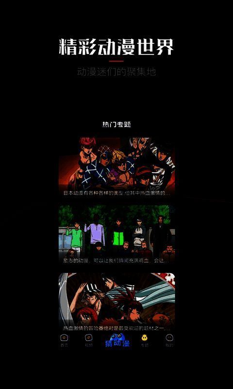 囧次元软件相关图片