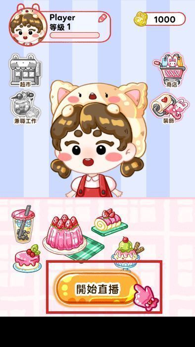 点击开启直播按钮