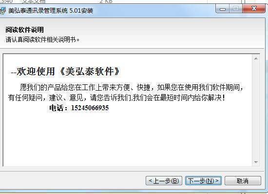 安装过程界面图一