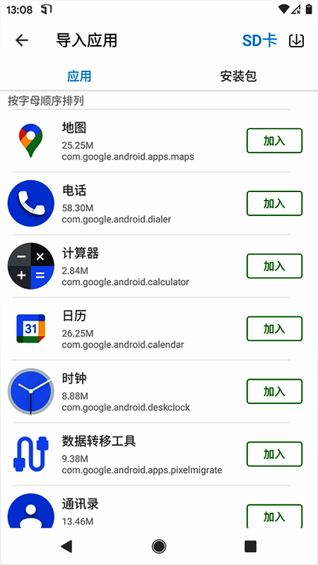 51虚拟机相关展示图片