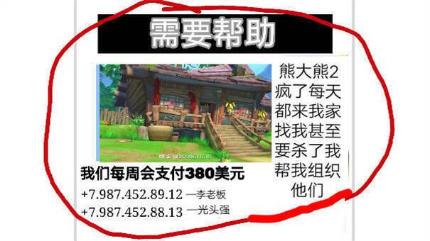 游戏中光头强的场景