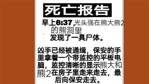 游戏中戴面具画面