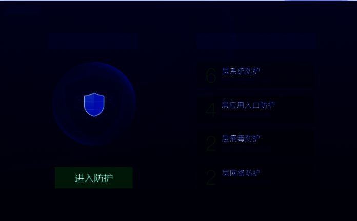 2345安全卫士相关图片