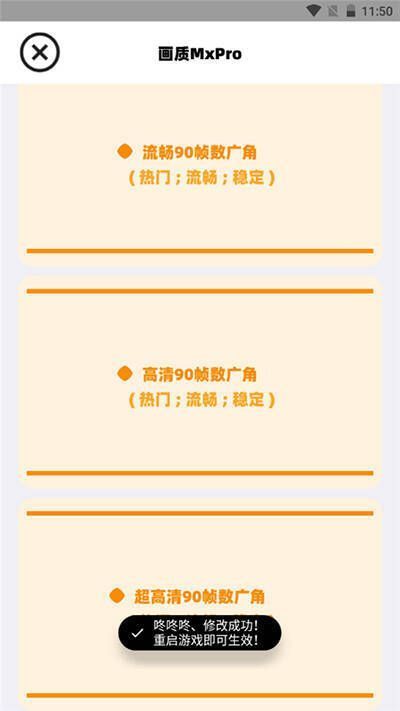 点击游戏比例界面图片