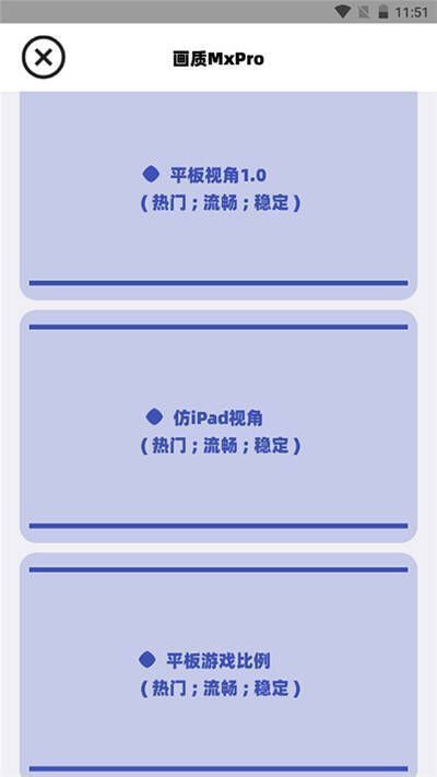点击准星界面图片