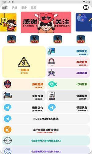 画质MxPro软件相关展示图片