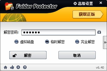 移动设备文件夹加密示例图