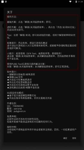 软件操作界面截图2