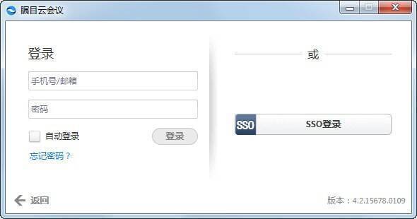 瞩目视频会议软件相关图片