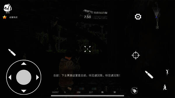 游戏剧情介绍界面