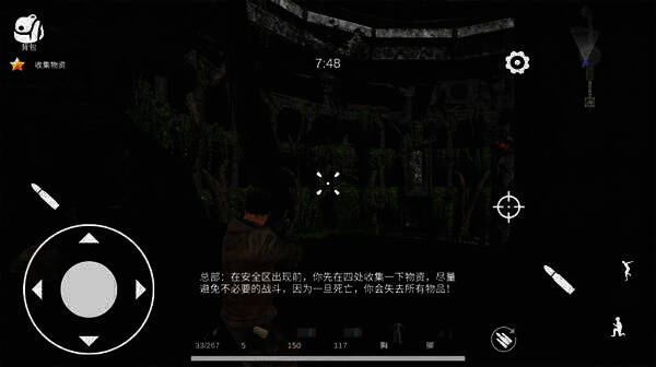 人物移动虚拟按键界面