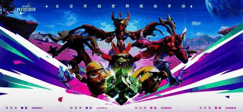 创造吧!我们的星球游戏画面