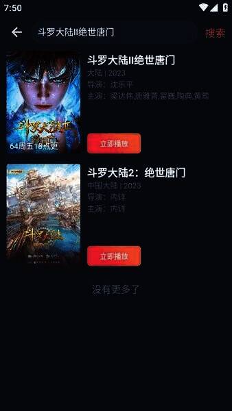 豚豚剧动漫正版官网界面图