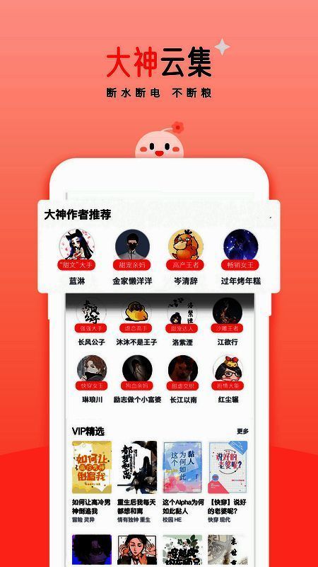 豆花阅读软件相关展示图片