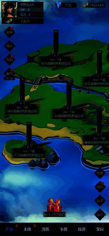 直播时代游戏画面